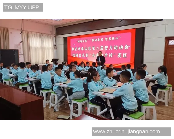 泰山区第三届智力运动会11月1日发动 泰山区第三届智力运动会11月1日发动